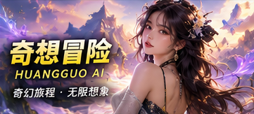 月亮的备用钥匙原创AI短剧视觉